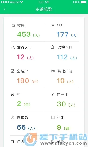 ��������(����칫����)v1.1.0 ��׿��