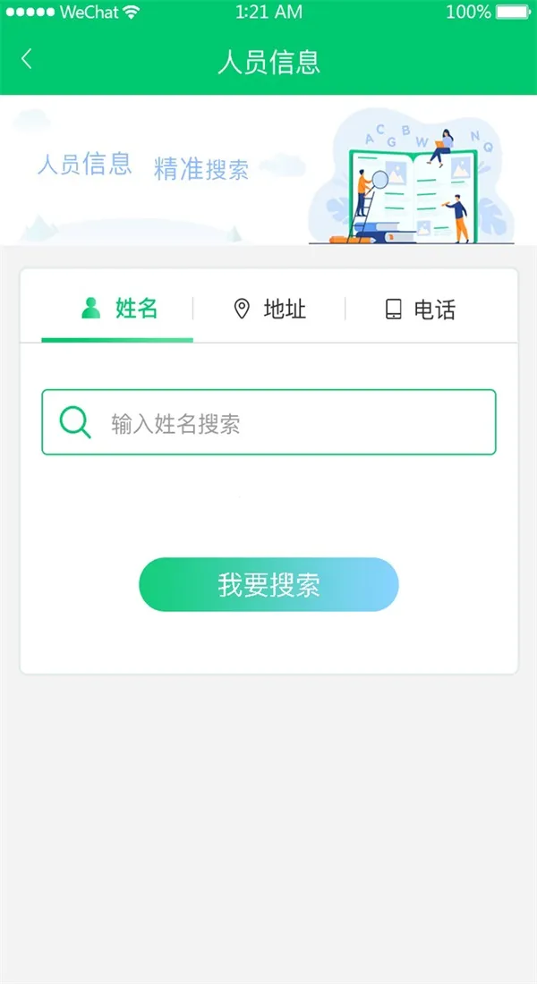 ��������(����칫����)v1.1.0 ��׿��