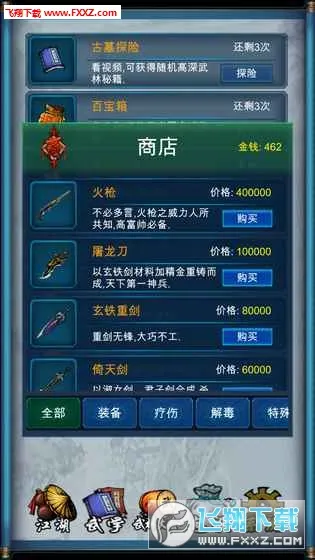 ����������2025�ٷ�����v1.8.1 �ֻ���