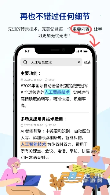 LectMate2025���ذ�װv1.1.0 ��׿��