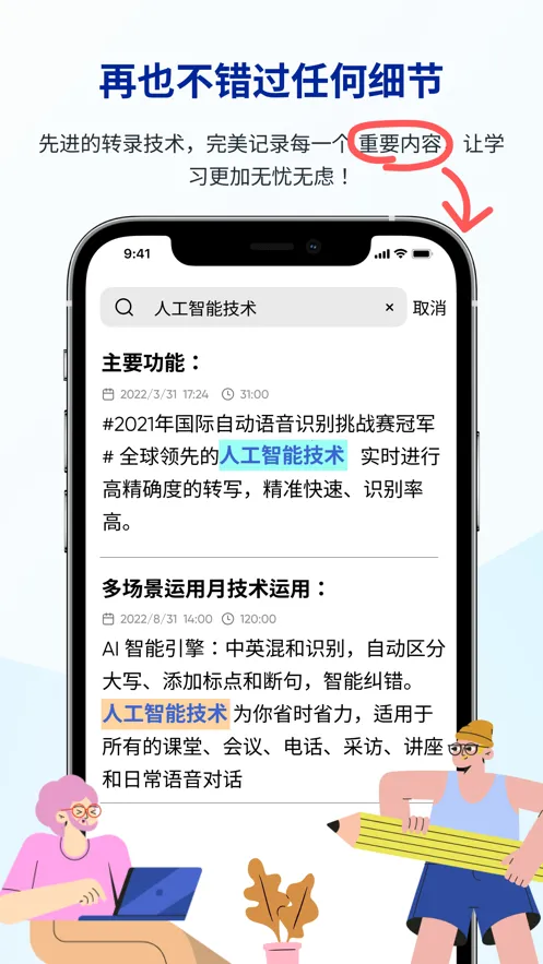 LectMate2025���ذ�װv1.1.0 ��׿��
