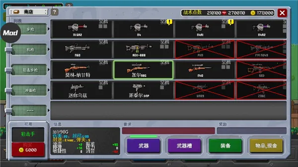 第六装甲部队(策略射击战) 第六装甲部队(策略射击战)