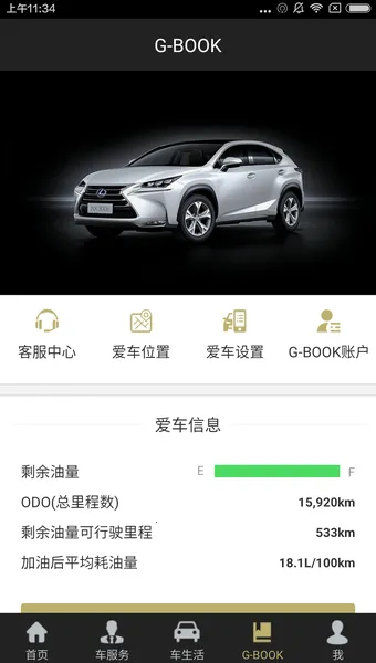 eLexusClub2025���°汾v4.11 ��׿��