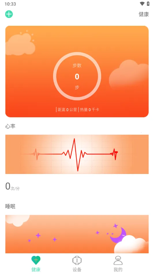 U-Watch(�˶����ݹ���)vV 2.7.8 ��׿��