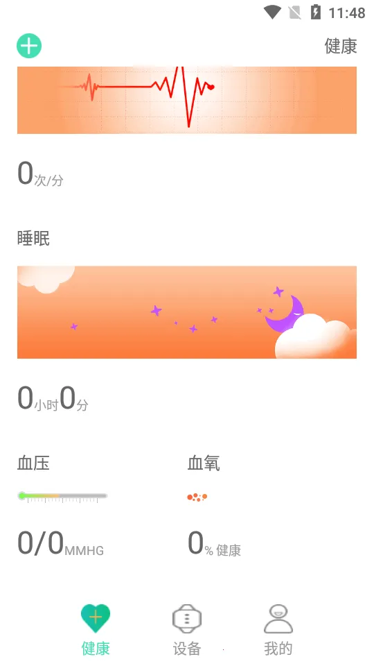 U-Watch(�˶����ݹ���)vV 2.7.8 ��׿��