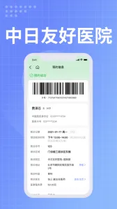 �����Ѻ�ҽԺ�����ֻ���v1.5.5 �ֻ���