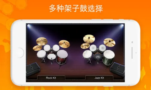 Real Drum(���ӹ�ģ��)