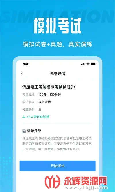 �繤���Ծ���ⰲ׿���ֻ���v2.0.0 �ٷ���