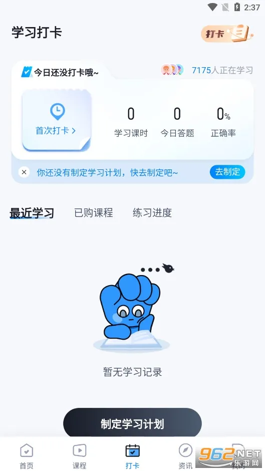 电工考试聚题库安卓版手机版 电工考试聚题库安卓版手机版