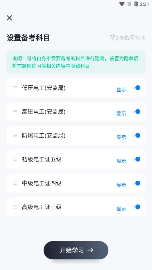 �繤���Ծ���ⰲ׿���ֻ���v2.0.0 �ٷ���