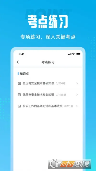 �繤���Ծ���ⰲ׿���ֻ���v2.0.0 �ٷ���