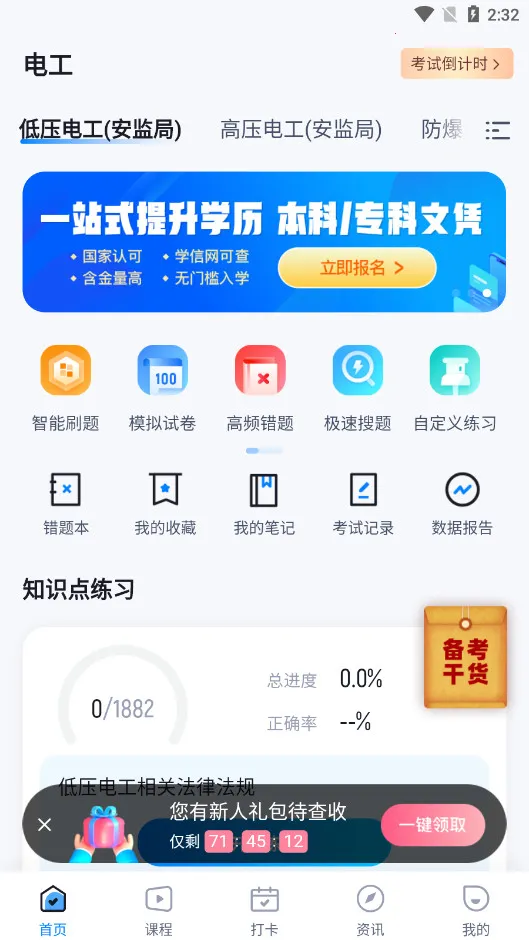 �繤���Ծ���ⰲ׿���ֻ���v2.0.0 �ٷ���