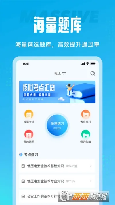�繤���Ծ���ⰲ׿���ֻ���v2.0.0 �ٷ���