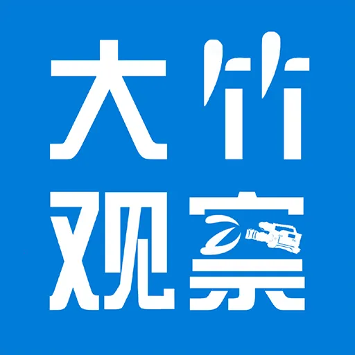 大竹观察2025官方正版v2.1.1 手机版