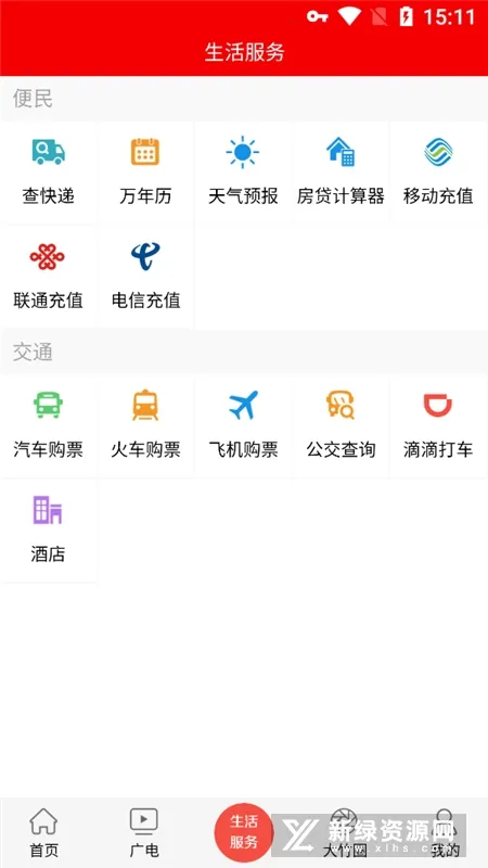大竹观察2025官方正版 大竹观察2025官方正版