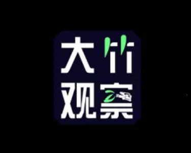 大竹观察2025官方正版 大竹观察2025官方正版