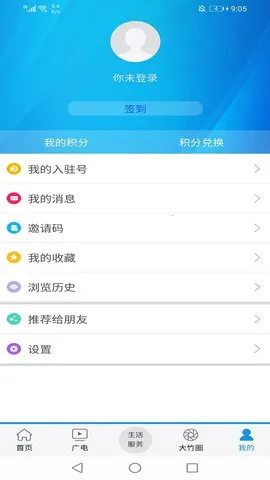 ����۲�2025�ٷ�����v2.1.1 �ֻ���