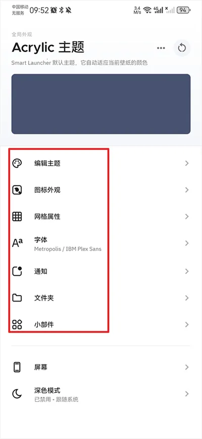 Smart Launcher(���涨����)