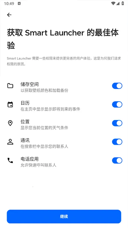 Smart Launcher(���涨����)v6.6 build 006 build 046 build 006 �ֻ���