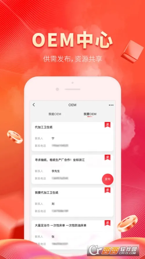 �����2025�ٷ����°汾v4.3.22 ��׿��