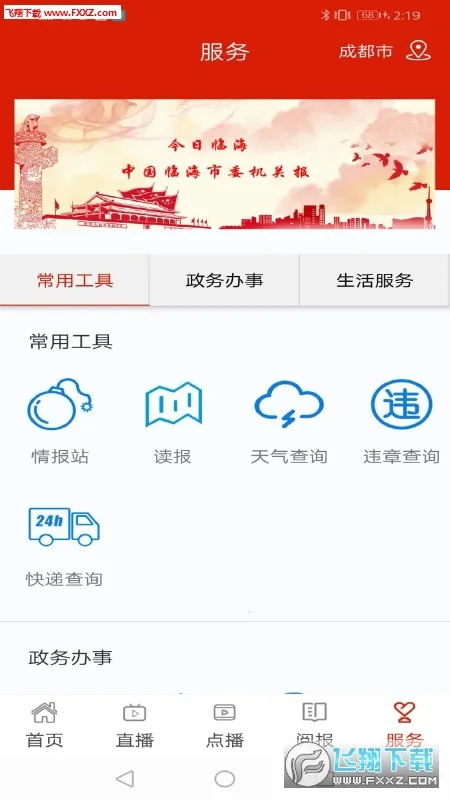 �����ٺ�(�ٺ��ۺϷ���)v3.9.9 �ٷ���