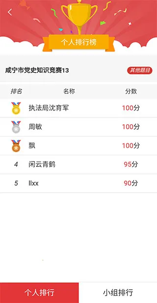 掌上咸宁2025下载安装 掌上咸宁2025下载安装