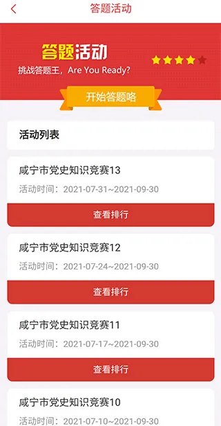 掌上咸宁2025下载安装 掌上咸宁2025下载安装