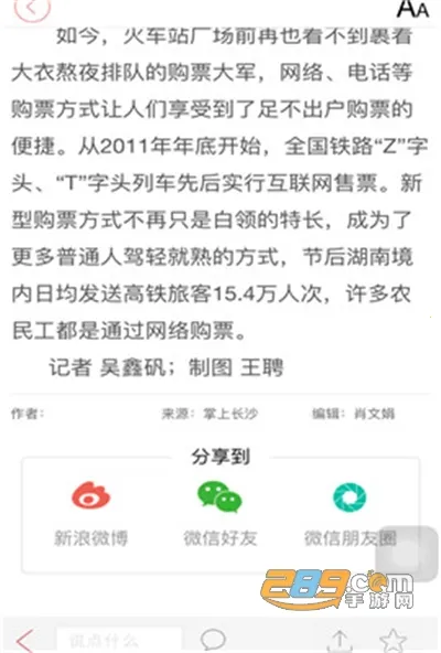 ���ϳ�ɳ(��ɳ��Ѷ����)v9.0.0.0 ��׿��