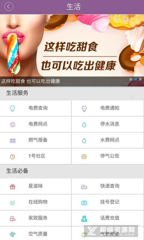 ���ϳ�ɳ(��ɳ��Ѷ����)v9.0.0.0 ��׿��