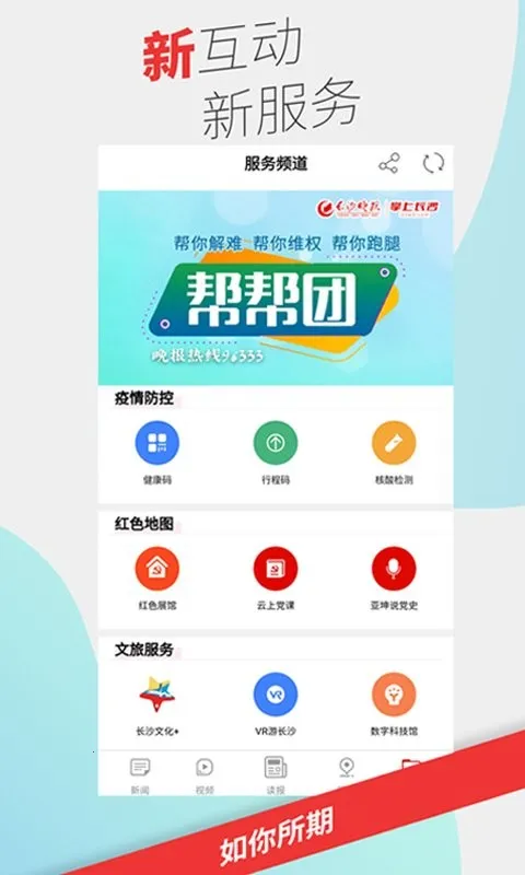 ���ϳ�ɳ(��ɳ��Ѷ����)v9.0.0.0 ��׿��