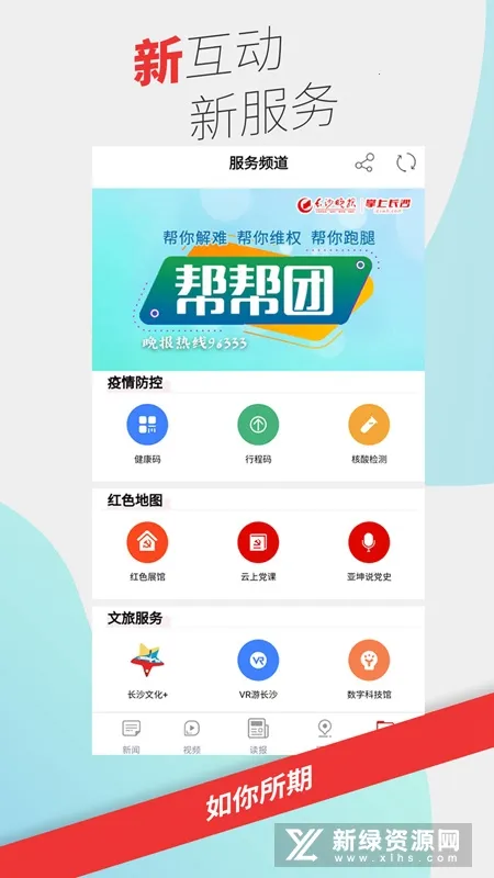 掌上长沙(长沙资讯服务) 掌上长沙(长沙资讯服务)