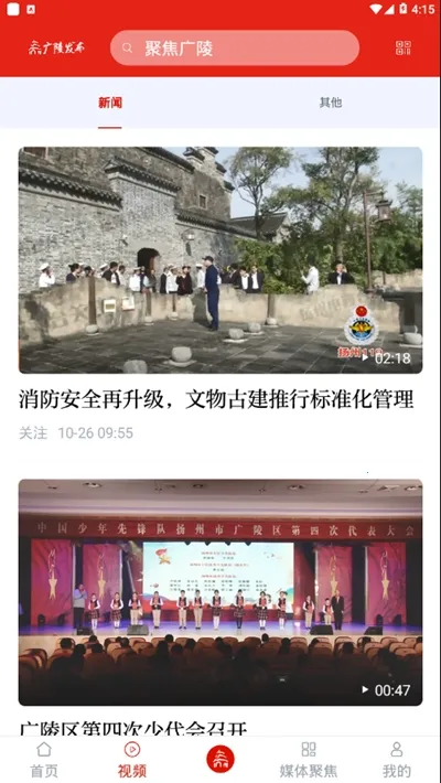 广陵发布(新闻便民台) 广陵发布(新闻便民台)