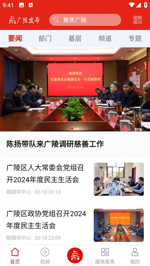 广陵发布(新闻便民台) 广陵发布(新闻便民台)