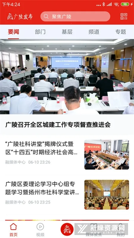 广陵发布(新闻便民台) 广陵发布(新闻便民台)