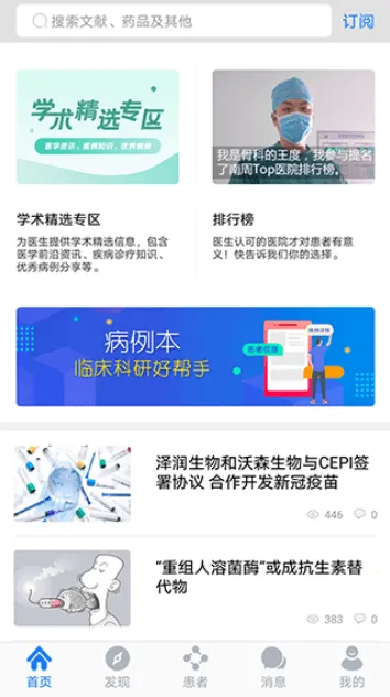 ҽ��(ҽѧѧϰ��)v8.63 �ٷ���