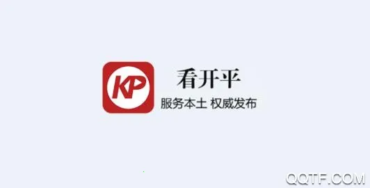 看开平2025下载安装 看开平2025下载安装