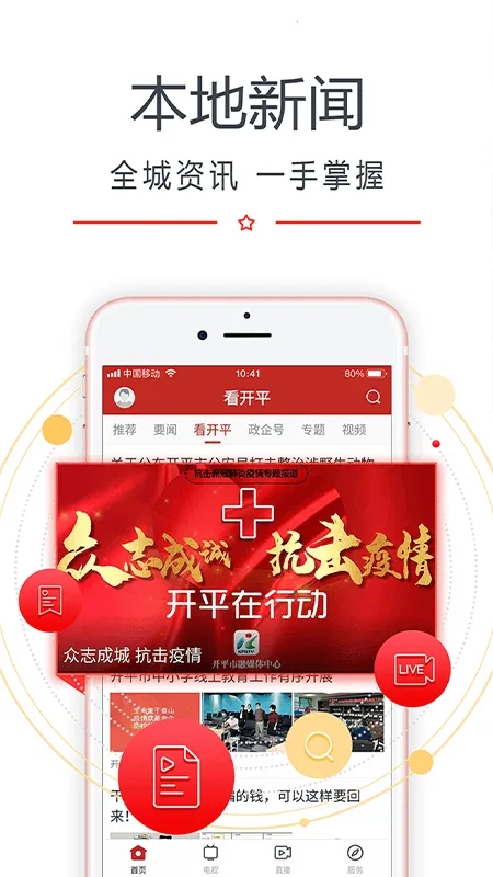 看开平2025下载安装 看开平2025下载安装