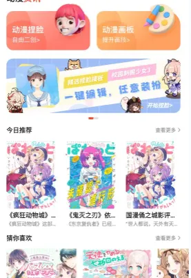 喵嗷漫画最新手机版 喵嗷漫画最新手机版