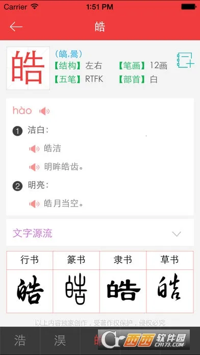 �»����ֵ�(���ֲ�ѯѧϰ)v4.0.3 ��Ѱ�