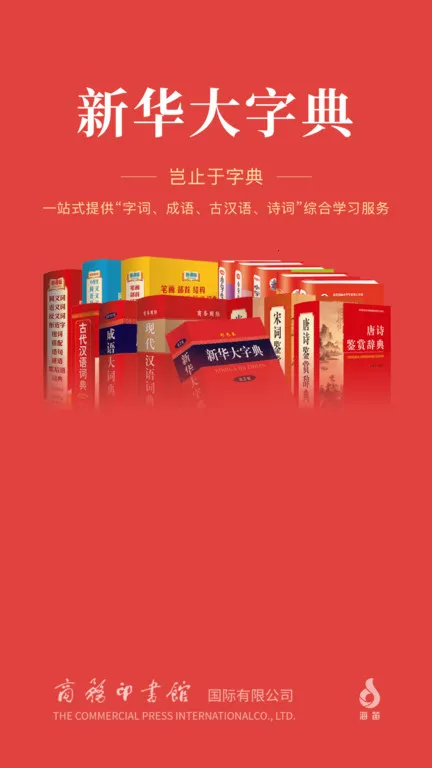 �»����ֵ�(���ֲ�ѯѧϰ)v4.0.3 ��Ѱ�