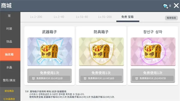 MapleStory M(冒险手游体验) MapleStory M(冒险手游体验)