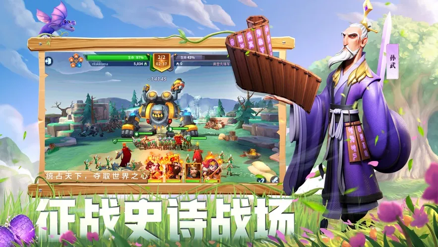 战火与永恒2025官方正版v1.3.3 官方版