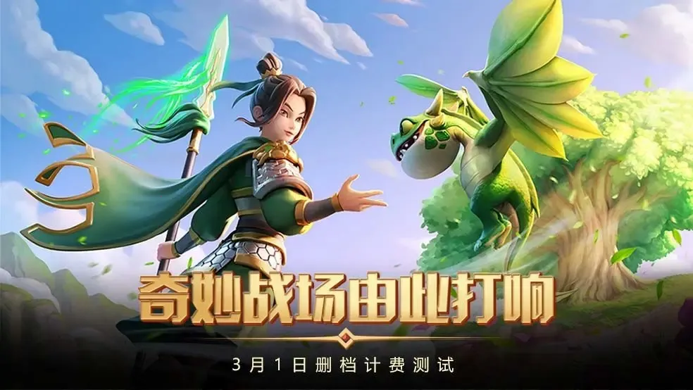 战火与永恒2025官方正版v1.3.3 官方版