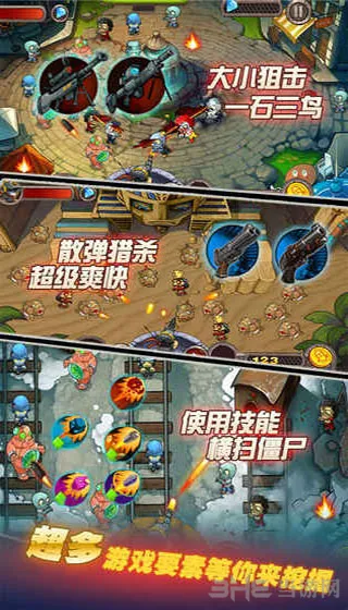 横扫僵尸2025官方正版 横扫僵尸2025官方正版