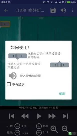 Ringtone Maker(��������)v1.01.68.0525 ��׿��