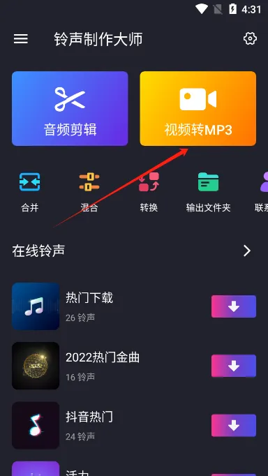 Ringtone Maker(��������)
