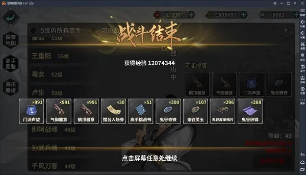 汉家江湖安卓版手机版 汉家江湖安卓版手机版