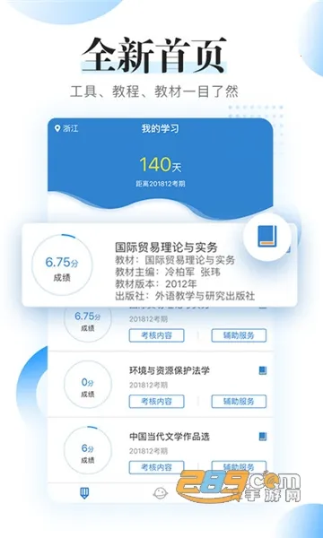 �Կ����̿���(�Կ�ѧϰ����)v2.0.0 �ٷ���