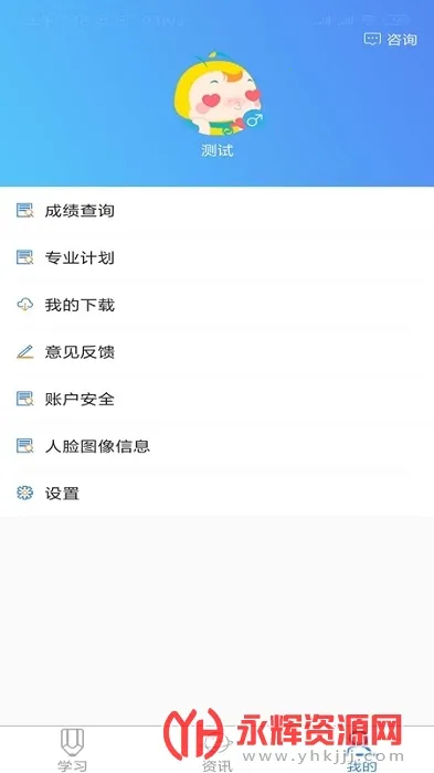 �Կ����̿���(�Կ�ѧϰ����)v2.0.0 �ٷ���