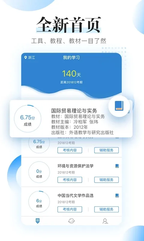 �Կ����̿���(�Կ�ѧϰ����)v2.0.0 �ٷ���